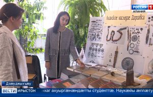 Абон Дзæуджыхъæуы Цæгат Ирыстоны Паддзахадон университеты бындурыл йæ куыст райдыдта наукæйы æппæтуæрæсеон фестиваль «Nauka 0+»