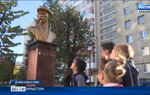 Доваторы проспекты бирæфатерон хæдзæртты кæртытæй иуы 30 азы размæ фæзынд Ирыстоны номдзыд поэт Хетæгкаты Къостайы цыртдзæвæн