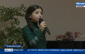 Хетæгкаты Къостайы æмдзæвгæтæ поэзиуарзджытæн бакасти сывæллæтты популярон телепргораммæйы архайæг Реуазты Данæ