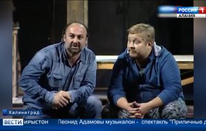 Калининградмæ гастрольты ацыд Вахтанговы номыл Уырыссаг академион театр