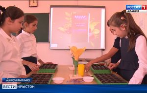 Национ проект «Ахуырад» æххæст кæнгæйæ, Дзæуджыхъæуы уæзхъус æмæ къуырма сывæллæттæн сæрмагонд скъолайы байгом кодтой дыууæ профориентацион къласы