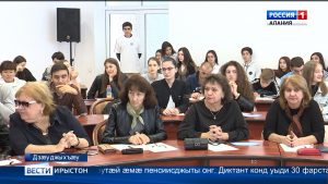 Цæгат Ирыстон архайдта æппæтадæмон географион диктанты