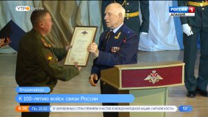 Войска связи России отметили 100-летие со дня образования