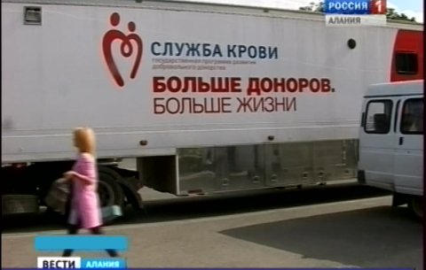 В Ардоне прошла масштабная донорская акция