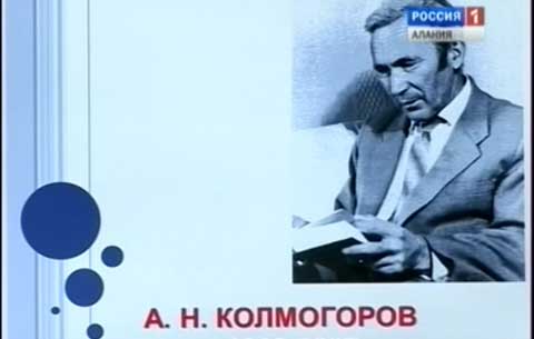 В Северо-Осетинском государственном университете открылась 9-ая региональная научно-практическая конференция «Колмогоровские чтения»
