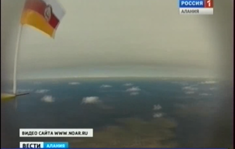 Члены Союза студентов-выходцев из Осетии отметили окончание II Универсиады запуском в стратосферу воздушного шара с флагом Северной Осетии