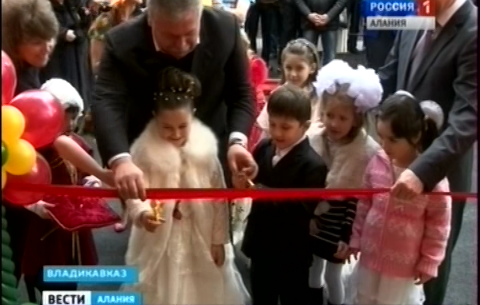 Во Владикавказе в здании школы №15 открылась группа дошкольной подготовки