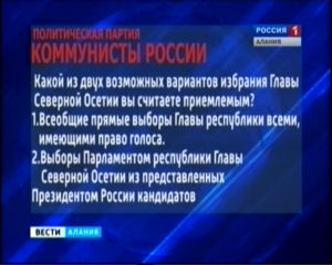 Активисты партии «Коммунисты России» предложили Центризбиркому провести в республике референдум