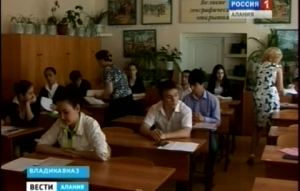 В школах Северной Осетии завершился основной этап сдачи ЕГЭ