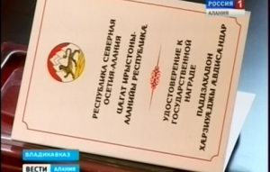 Известного осетинского писателя Васо Малиева наградили медалью «Во Славу Осетии»