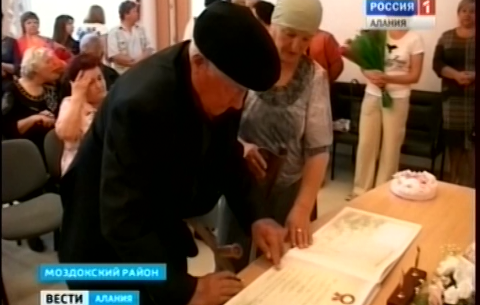 В Моздокском районе Северной Осетии отметили Международный День семьи