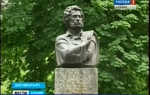 Во Владикавказе почтили память А. С. Пушкина