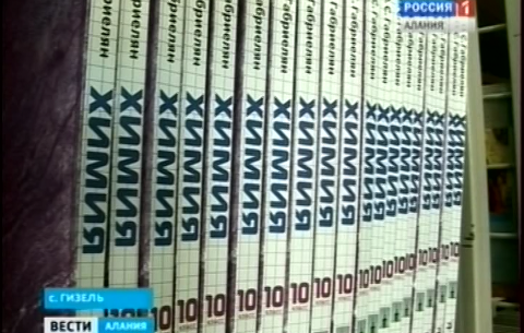 Школьников Северной Осетии обеспечат бесплатными учебниками в новом учебном году