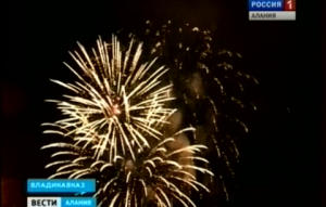 Владикавказ отметил свой очередной день рождения