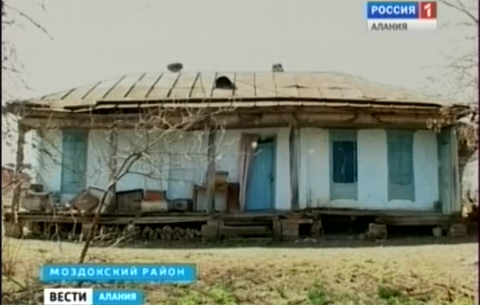 При реализации государственно-частного партнерства в Моздокском районе может появиться дом-музей имени осетинского поэта и драматурга Блашка Гуржибекова