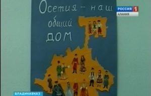 В Северной Осетии проходит фестиваль «Владикавказ – город интернациональный»