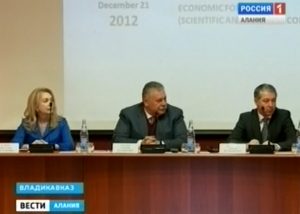 Во Владикавказе прошел второй экономический форум
