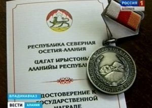 Профессор медицинских наук Замира Астахова награждена медалью «Во Славу Осетии»