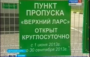 Время досмотра транспорта на пункте пропуска «Верхний Ларс» будет сокращено