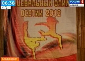 Во Владикавказе прошел республиканский чемпионат «Танцевальный Олимп Осетии»