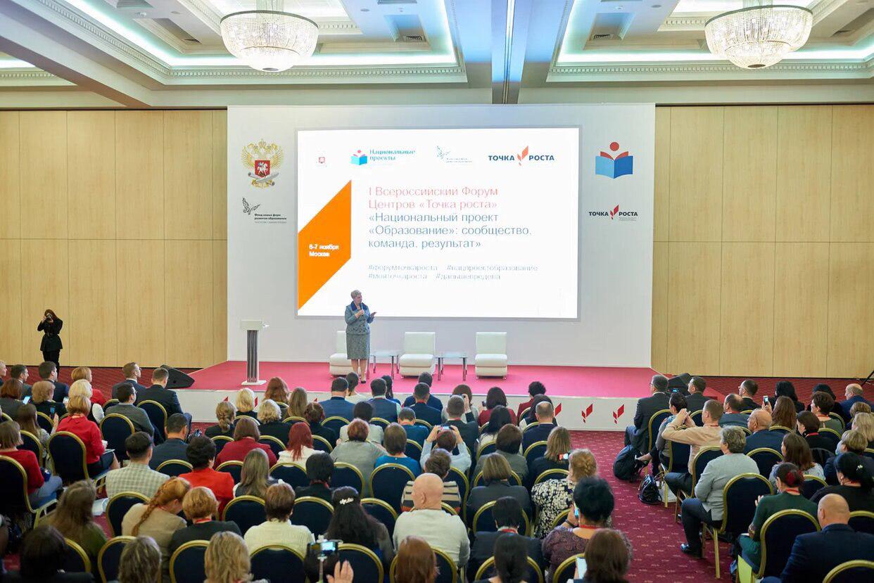 Представители Северной Осетии стали участниками всероссийского форума Центров «Точка роста» в Москве