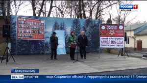 Ацæргæ адæмы хæдзар-интернат «Забота»-йы арæзт æрцыди Фыдыбæстæйы Стыр хæсты 75 азы кадæн акци