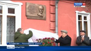 Цæгат Ирыстоны рæзтмæ стыр æвæрæн бахаста республикæйы фыццаг президент Галазты Æхсарбег