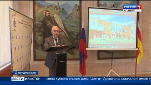 Цæгат Ирыстоны социалон æмæ гуманитарон иртæстыты институты йæ куыст райдыдта «21-æм æнусы Нартæиртасыны» конференци