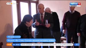 Ветерану Надежде Хугаевой вручили медаль «Во Славу Осетии»