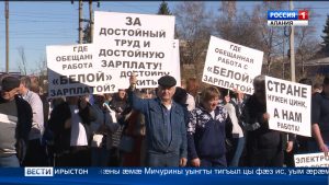 Ивгъуыд фæлладуадзæн бонты завод «Электроцинчы» раздæры кусджытæ рацыдысты митингмæ