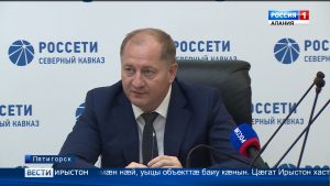 Куыстуат «Россети Северный Кавказ» 1 миллиард сомы радих кæндзæн нæ республикæйы электрон тыхдæттæг системæйы рæзтæн