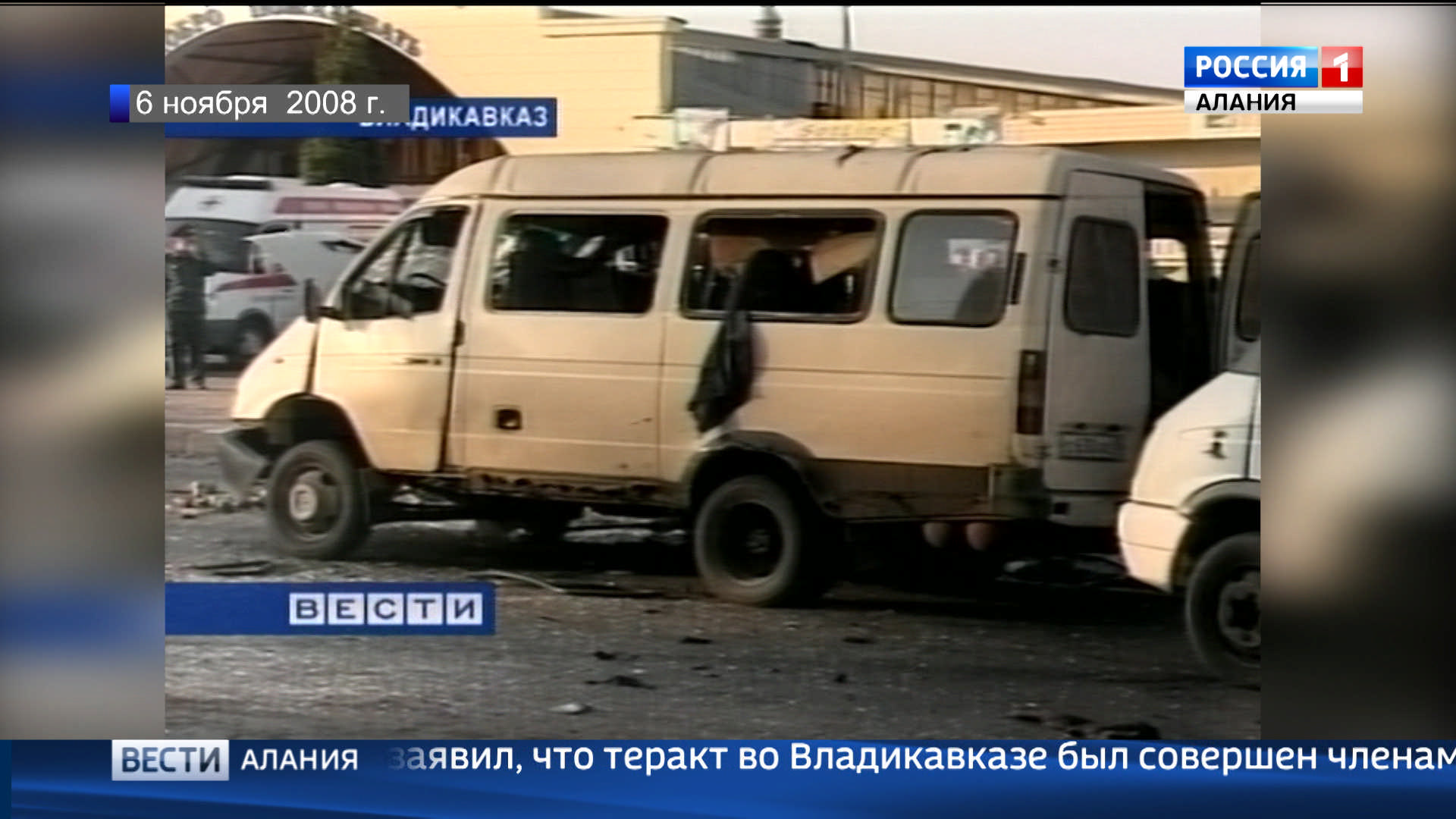 Теракт в северной осетии. Северная Осетия теракт. Террористические акты в Северной Осетии.