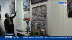 Мæскуыйы байгом къамты равдыст «Помнить, чтобы жить»