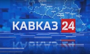 В эфир телеканала «Кавказ 24» выходит первый выпуск программы «Вести. Северный Кавказ»