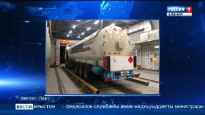 Уæллаг Ларсы таможняйы зонæмæ 8-æм декабры æрбаластой, артаг цæм фæласынц, ахæм цистернæ