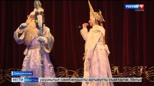 Уырыссаг театры ссыгътой республикæйы сæргълæууæджы заз бæласы цырæгътæ