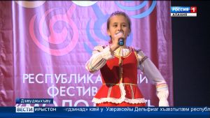 Цæгат Ирыстоны райдыдта республикон фестиваль «Ирыстоны æвзонгдзинад»