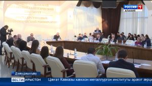 Цæгат Кавказы хæххон металлургон институты арæзт æрцыди Фыдыбæстæйы Стыр хæсты уæлахизы кадæн конференци