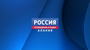 ГТРК «Алания» изменила сетку теле- и радиовещания в связи с терактом в Подмосковье