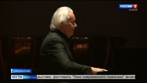 14-æм æппæтадæмон фестиваль «Лики современного пианизма» кæронмæ æрхæццæ
