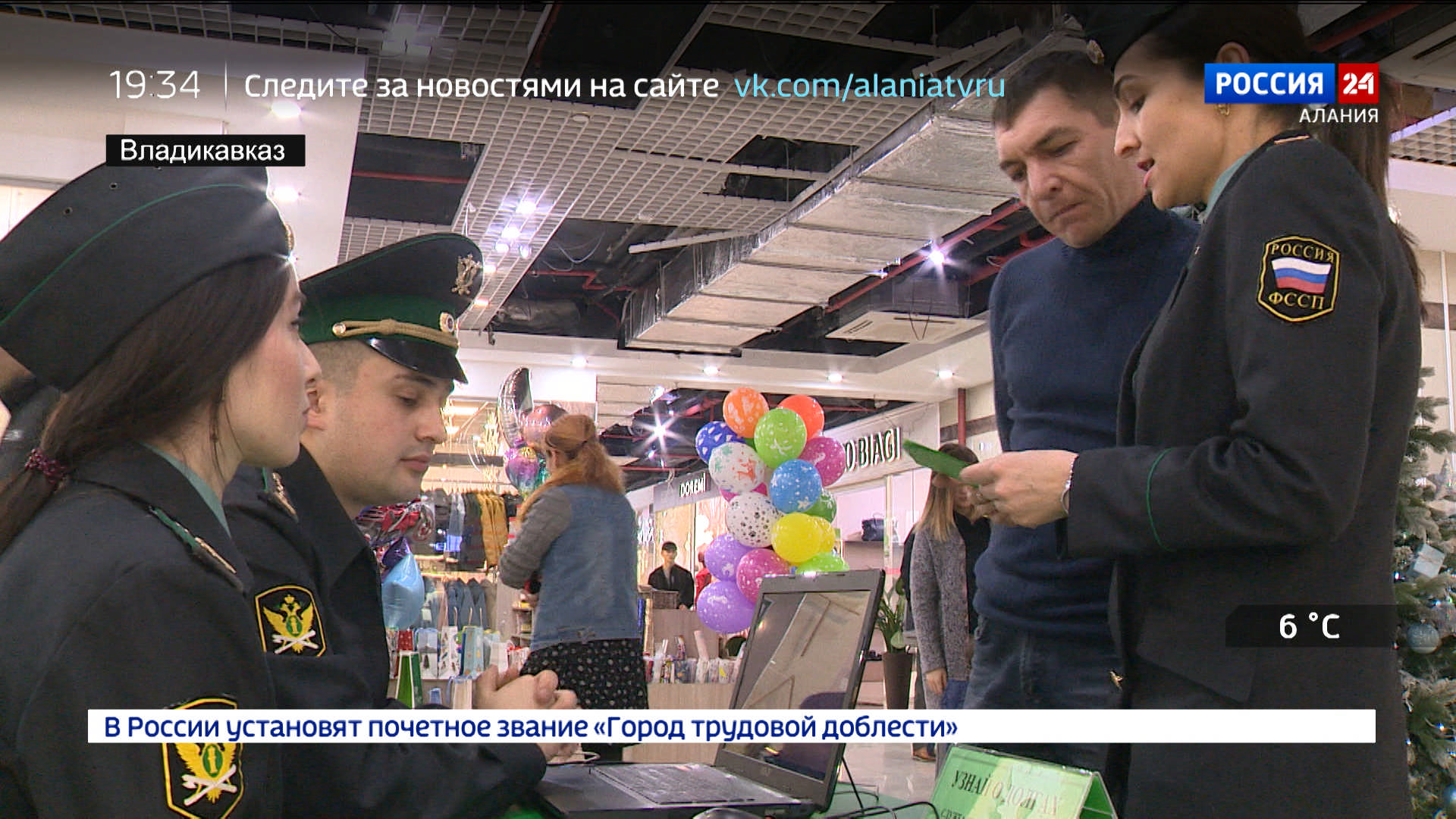 приставы рсо алания. судебные приставы хакасии 2022. приставы алания. ограничения в выезде за границу в аэропорту. владикавказский отдел приставов.