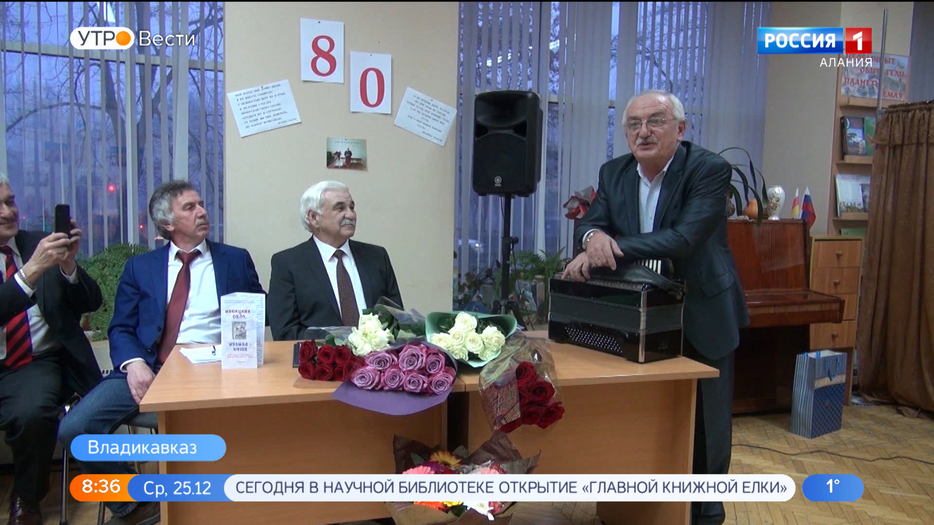 Библиотека владикавказ. Центральная библиотека Владикавказ. Тургиева роза Камбулатовна Владикавказ библиотека СОГУ. Тедеев Шалико биография. Шалико Тедеев Википедия