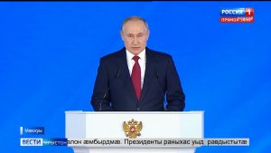 Абон 12 сахатыл райдыдта Уæрæсейы президент Владимир Путины ныстуан Федералон æмбырдмæ