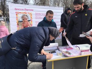 Во Владикавказе прошел флэш-моб в поддержку годовалой Арнеллы Персаевой, страдающей редким заболеванием
