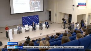 Североосетинские журналисты приняли участие в пресс-конгрессе ОНФ в Ставрополе