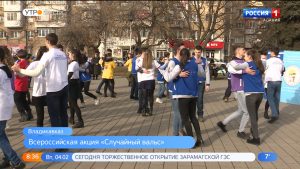 Во Владикавказе прошла всероссийская акция «Память в танце. Случайный вальс»