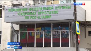 Сæрмагонд куысты фæткмæ рахызти тæрхондæтты пъырыстыфты федералон управлени дæр