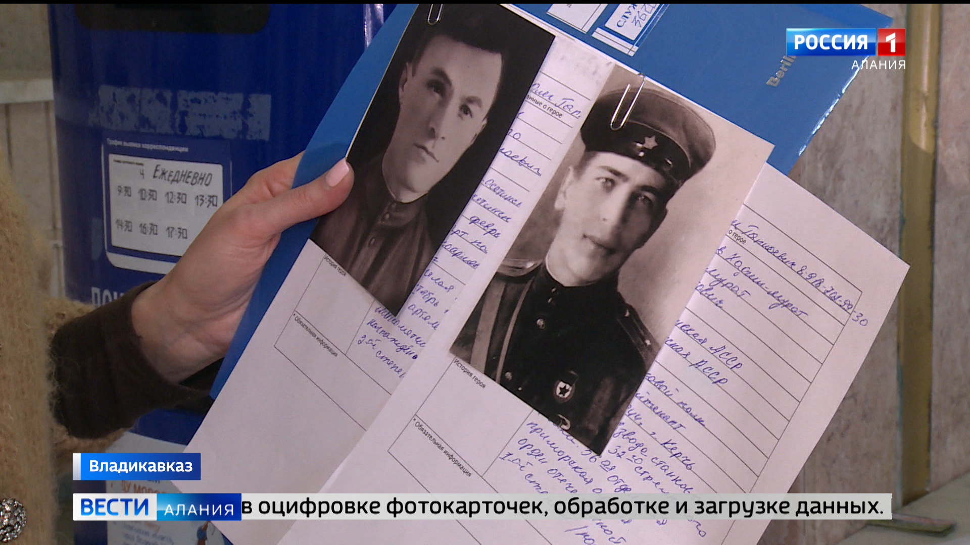 Фотографии жителей Северной Осетии – участников Великой Отечественной появятся в галерее главного храма ВС РФ