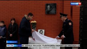 Заводскойы мемориалон фæйнæг байгом кодтой Захараты Русланæн