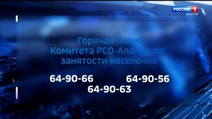 Куыст дæттыны службæ рахызти дистанцион куысты фæткмæ